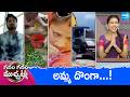 Garam Garam Varthalu Full Episode | Trending Videos | Telugu Viral Videos | 11-06-2026 | Sakshi TV