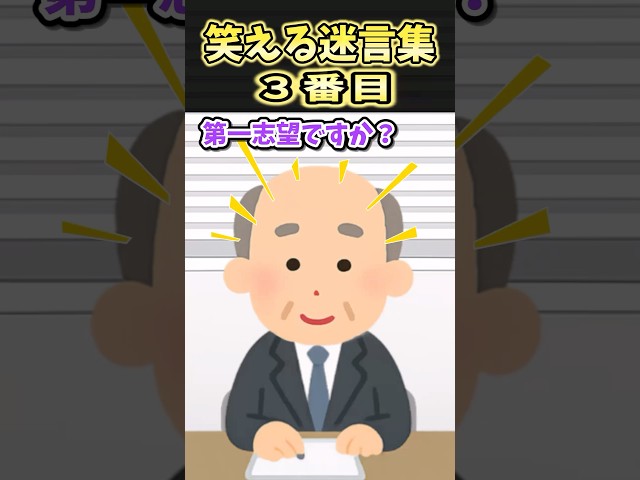 🔥1050万再生！笑える迷言集～3番目～【2ch面白スレ】