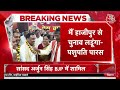 Dangal LIVE: 2024 के चुनाव में कौन किस पर भारी? | NDA Vs INDIA | Lok Sabha Election |Chitra Tripathi  - 04:49:40 min - News - Video