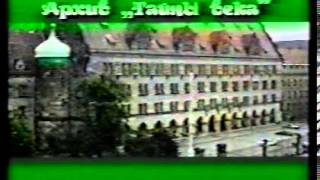 Тайны века 1992. Мистика Рейха. 4. Тайна Зеленого Дракона