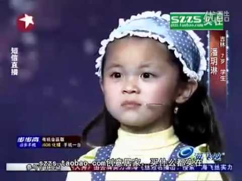 Cutest little Chinese girl on China's Got Talent Pan Yue Lin sing apprehension