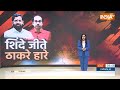 Maharashtra Politics: जानिए स्पीकर राहुल नार्वेकर की पांच बड़ी बातें | Eknath Shinde | Shivsena News - 00:49 min - News - Video