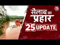 Delhi में एक फिर Yamuna में उफान, निचले इलाकों में बाढ़ का खतरा | Floods 2022 | Aaj Tak News