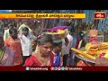 కొమురవెల్లి మల్లన్న క్షేత్రానికి పోటెత్తిన భక్తులు | Devotional News | Bhakthi TV - 02:08 min - News - Video