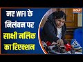 Sakshi Malik Reaction On WFI Suspend: नए कुश्ती संघ के निलंबन पर साक्षी मलिक का आया पहला रिएक्शन