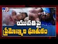 Man Attacks Lover With Knife in West Godavari District