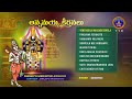 Annamayya Keerthanalu || Annamayya Sankeertana Sobhanam  || Srivari Special Songs 22 || SVBCTTD  - 01:02:39 min - News - Video