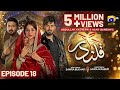 Qalandar Episode 18 - [Eng Sub]- Muneeb Butt - Komal Meer - Ali Abbas - 10th Dec 2022 - HAR PAL GEO