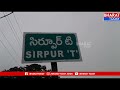 సిర్పూర్ :ప్రమాదవశాత్తు విద్యుత్ షాక్ తగిలి 13 నెలల బాలుడు మృతి | Bharat Today  - 00:34 min - News - Video