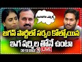 MLA RK LIVE- Interesting comments on YS Sharmila and his political future