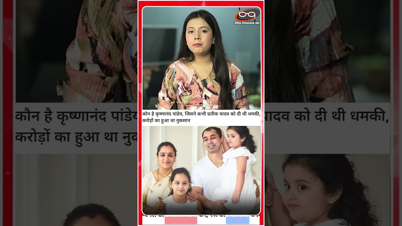 प्रतीक यादव के साथ धोखाधड़ी ?