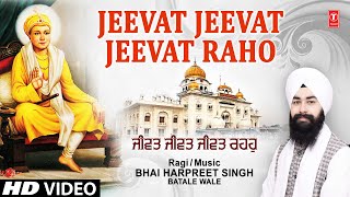 Jeevat Jeevat Jeevat Raho - Bhai Harpreet Singh (Batale Wale) | Shabad