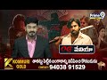 పవన్ స్టైలిష్ లుక్ అదుర్స్.. కేక పుట్టించాడు పో | OG Public Talk | Badradri Kothagudem | Prime9 News  - 0 min - News - Video