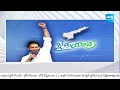 YS Rajasekhara Reddy Introduce YS Jagan | Anchor Eshwar about CM YS Jagan Success Story |@SakshiTV - 10:14 min - News - Video