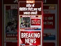 Indore Building Collapse: #indore में बिल्डिंग गिरी, मच गई अफरा-तफरी #buildingcollapsed #rescue