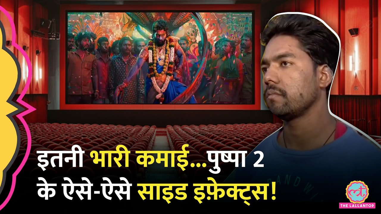 Allu Arjun की Pushpa 2 को देख Fan ने चबाया कान, जानें और क्या-क्या किया?