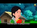 ????? ?? ???? ????? - Hindi Kahaniya for Kids | Stories for Kids | Moral Stories | Koo Koo TV Hindi