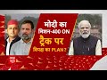 Loksabha Election 2024: यूपी के बलिया से कौन मारेगा बाजी?  PM Modi | Rahul Gandhi | UP News  - 06:29 min - News - Video