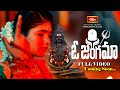ఓ జంగమా | Maha Shivaratri Special O Jangama Song Promo | Watch Full Video & Exclusive On VanithaTV