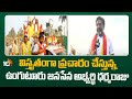 Unguturu Janasena MLA Candidate Patsamatla Dharmaraju | AP Elections | 10TV