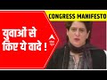 Congress manifesto for UP polls, promises 20 Lakh jobs to youths