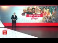 Chhattisgarh CM Face: आज रायपुर पहुंच सकते हैं सारे पर्यवेक्षक  - 03:23 min - News - Video
