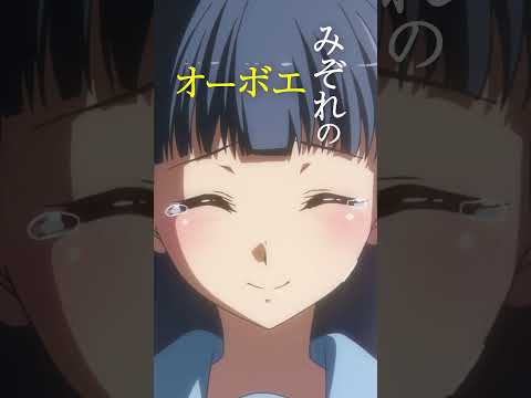 傘木希美　バスタオル 2025年最新】響けユーフォニアム 傘木希美の人気アイテム - メルカリ