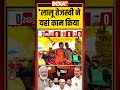 लालू तेजस्वी ने यहां काम किया #biharelection2025 #laluyadav #tejashwiyadav
