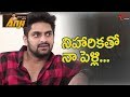 Naga Sourya On Love Rumours With Niharika- Interview