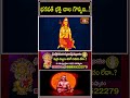 భగవత్ భక్తి చాల గొప్పది..! #chagantikoteswararao #short #pravachanam #bhakthitv  - 00:56 min - News - Video