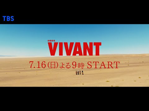 Vivant'