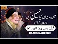 Mein Bataoon Kia HUSSAIN (A.S) Hain  Arif Feroz Qawal & Party  DAAC Season 2022