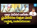All Party Leaders Fires On Chandrababu Govt Over Medical Colleges Privatization | CPI Meeting