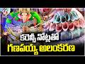 Ganesh Idol Decorated With Currency Notes  Warangal | V6 News