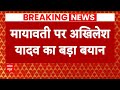Mayawati के I.ND.I.A में शामिल होने को लेकर Akhilesh Yadav ने बोल दी बड़ी बात! | ABP News | Breaking