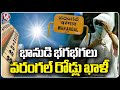 Warangal Weather Report : Roads And Junctions Turns Empty As Temperatures Rise  | V6 News