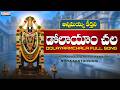 Dolayanchala || డోలాయాం చల ||  Annamacharya Keerthanalu || Nitya Santhoshini #telugubhakti