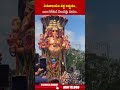 సచివాలయం వద్ద అద్భుతం.. బడా గణేశుడి నిలువెత్తు రూపం.. #khairatabadganesh #ytshorts #ganeshnimajjanam - 00:46 min - News - Video
