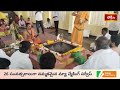 నంద్యాల జిల్లాలో శ్రీవల్లి దేవసేన సమేత సుబ్రహ్మణ్యేశ్వర స్వామి సన్నిధిలో వరుణ యాగం! | Bhakthi TV