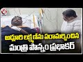 Minister Ponnam Prabhakar Visits Adluri Laxman At Yashoda Hospital | Hyderabad | V6 News