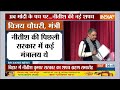 Bihar Oath Taking Ceremony: नीतीश सरकार का शपथग्रहण..जानिए किस नेता ने ली शपथ | Nitish Kumar - 09:09 min - News - Video