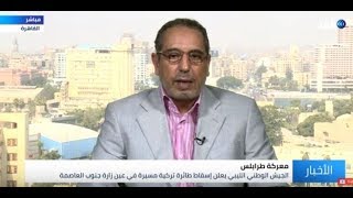 خبيرعن اسقاط ليبيا طائرة تركية: ساعة الحسم تقت ...