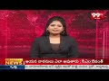 పెనుమంట్రలో మాజీ మంత్రి రంగనాథ రాజు ప్రచారం | Ex Minister Campaigned In Penumantra | 99tv  - 01:11 min - News - Video