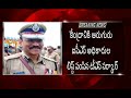 6 IPS officers list of Telangana for full time DGP