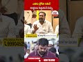 ఎవరు ద్రోహి అనిల్  లాట్టాలు కుట్టుకునే నువ్వు #anilkumaryadav #kotamreddy | ABN Telugu  - 00:48 min - News - Video