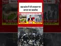 France Protest: Nepal के बाद France में सरकार के खिलाफ गुस्सा, Macron की नीतियां निशाने पर #shorts  - 00:58 min - News - Video