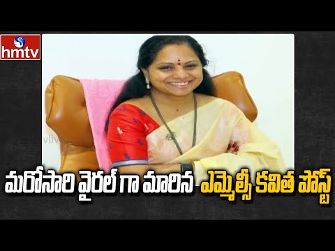 TRS MLC Kavitha wears her mother's 20-year-old saree, shares pic