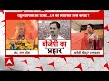 UP Politics: अमेठी-रायबरेली सीट पर फाइनल मुहर संभव,अमेठी से लड़ सकते हैं Rahul Gandhi | ABP NEWS  - 10:50 min - News - Video