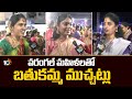 వరంగల్ మహిళలతో బతుకమ్మ ముచ్చట్లు | Interacting With Warangal Public About Bathukamma Celebrations |