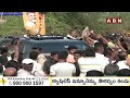 🔴LIVE:సీఎంగా చంద్రబాబు బాధ్యతలు..! ప్రత్యక్ష ప్రసారం | LIVE UPDATES From AP Secretariat | ABN Telugu  - 00:00 min - News - Video